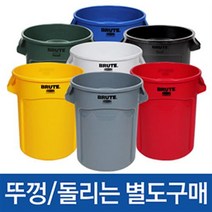 러버메이드 벤티드 브루트 (75ℓ/121ℓ/166ℓ/208ℓ), 노랑, 75리터