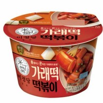 CJ더마켓 황금 레시피 밀키트 즉석 식품 홈파티 편의점 휴게소 미정당 가래떡 떡볶이 튀김 매운 오뎅 국물 가래떡 로제 밀떡 치즈 310G, 30개