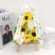 럭키 해바라기 미니화환 개업 승진 이사 집들이선물, 3번문구