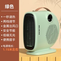 선풍기형 히터 가정용 전기난로 난방기 사무실 발난로 열선풍기 전기스토브, 초록