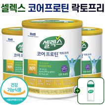 식약처 인증 셀렉스 코어프로틴 락토프리 304g 저분자 식물성 분리 유청 대두 단백질 WPI 근육 뼈 건강 지방 유당 제거 아미노산 분말 파우더 음료 셀랙스 홈쇼핑 방송 건강 식품, 3통