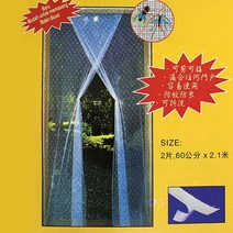 타입 출입구 모기장 해충방지 모기장