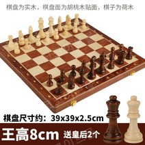 체스판 명품 고급 자석 보드게임 체스 게임 세트, 특대형 45X45 킹높이 10.5cm+프라이머