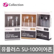 쭈bhnj__엘지 유플러스 스마트폰이어 SU-100 풍부한사운드 헤드 헤드셋 통화 핸드 이어폰 이어셋 휴대♥hopenjoy!, ♥hopenjoy!골드