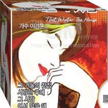 이경운 7080 찻집 미사리 포크송 라이브 카페 정품 USB 노래칩 음반