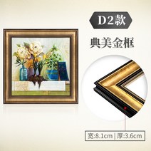 인테리어그림 스위트 심플 식당 실내 배경 벽 간결하고 아름답다 스타일 페인팅 유화그림 아이방 침대머리 4343853185, 클래식이중으로표구외관_유화그림D2단일폭가격표시(병안성롱