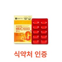 종근당 프리미엄 비타C 1000 플러스 100정 비타민씨 비타씨 비타민C 수용성 고함량 대용량 항산화 수험생 직장인 학생 온가족 선물 효도 선물 부모님선물 피로 회복, 11개