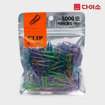 [다이소]메탈릭클립(31 mm/150P)1000-1016575