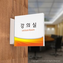 카시드 PLSA028 돌출표찰 표지판 팻말 실명판 도어사인 문패 회사 사무실 교회 병원 군부대, 150*150mm