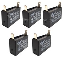 승원전자 콘덴서 정품 수지 기동콘덴서 모터 선풍기 AC전기 사각콘덴서 스타트콘, SCON_2.0 콘덴서