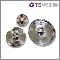 [델키] BMP 커버 /뚜껑 (스텐레스 원형 소스통), 스텐 6호, 1개