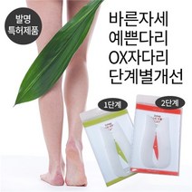 [에펠스타] OX자다리 바른보행 도우미 러블리렉 1단계 (1970279), 색상:펄화이트 / 사이즈:걸앤보이(185~215mm)