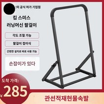 워킹패드 런닝머신 헬스 가정용 접이식 홈트 유산소, 샤오미 킴 스미스 전용 암레스트 선반