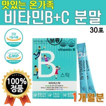 온가족 맛있는 비타민BC 비타민 가루 분말 스틱 임산부 학생 청소년 활력 에너지 항산화 아스코르브산 아스코르빈산 비타비 먹기쉬운 B군 레몬맛 파우더 어린이 1개 약 1개월 30포