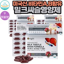 꼼꼼한 부원료 비타민 A B 엽산 아연 밀크씨슬 영양제 100정 3통 9개월분 식약처인증 미국직수입 토마토추출분말 호박씨유 함유 스트레스가 심하신분 자주 피곤해하시는분 추천