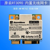 테블렛PC NE762RT3090MINIPCIE 무선 카드 인터넷에 접속함 본 숏 메인프레임 1869615948, 1, 본상품