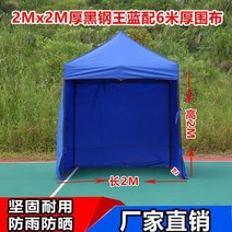 어닝 야외 비천막 해빛가리개 주문 제작 접이식 방역 천막 사각 파라솔 야시장 노점 4피트 광고 텐트, T41-진노란색 2X2일반형 3면 둘