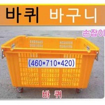 [ILΞ9] 이동형 정리 바퀴 바구니 색상 4종택일 플라스틱이사박스 바스켓 용박스 상자 수납 포장 이삿짐_EΞ82076Ea, opΞ검정