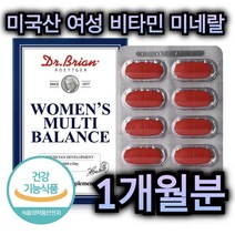 미국 직수입 여성 멀티 비타민 미네랄 영양제 30정 1개월분 복합 기능성 항산화 혈액 생성 뼈 피부 건강 면역 력 도움 판토텐산 비오틴 나이아신 엽산 콜라겐 중년 여자 주부, 60정 / 2개월분