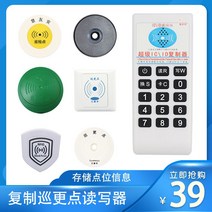 전자 키 복사 ID 카드 공동현관 도어락 복제, 업그레이드 버전( 많은주파수 지원)