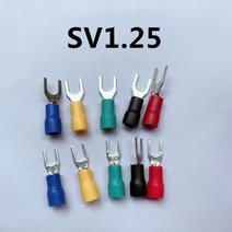터미널 압착기 단자 케이블 전선 유압 슬리브 10 pcs SV1.253 SV1.254 SV1.255 절연 포크 와이어 커넥터 전기 크림프 100pcs, 20 pcs in 5 colors, SV1.25-6