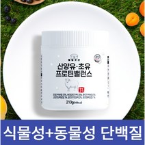 1+1산양유 초유 프로틴 밸런스 프리미엄 단백질 보충제 영양제 210g 초유 맛있는 쉐이크