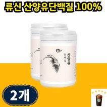 프로틴 산양유 단백질 100% 류신단백질 루신 로이신 분말 가루 단백질보충제 산양유단백분말 근육 30대 40대 50대, 200g 2개 2주분, 1개
