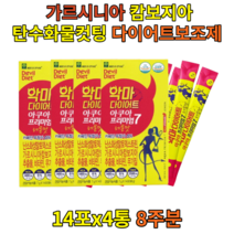 가르시니아 다이어트보조제 레몬 뱃살 2주 단기