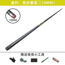카본상대 카본큐 개인큐 소형 헤드 스타일 블랙탄소 초경량 입문자 전용세트, 04.10mm +사진구성