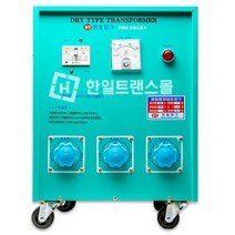 공업용 변압기 삼상단권 20KVA 건식/다운/승압 220V 380V 440V 480V 3상 트랜스, 440V-220V, 1개