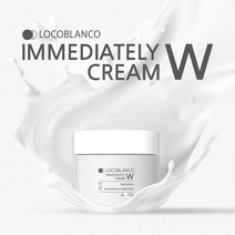 로코블란코 이미디어트리 W 톤업 미백크림, 1개, 50g