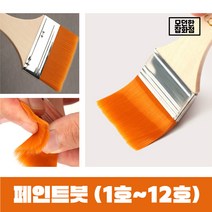빽붓 페인트 평붓 젯소붓 막붓 DIY 다용도 청소 붓 다양한사이즈, 붓 10호