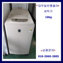 (중고)대우클라쎄공기방울세탁기15KG