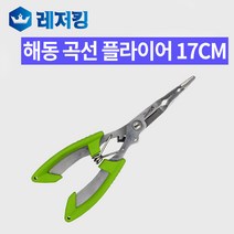 해동 곡선 플라이어 17cm HA-938 낚시용품 낚시공구