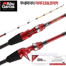 아부가르시아 푸네파이터 이이다코 & 코이카 쭈꾸미 갑오징어 낚싯대, 푸네파이터 코이카 165