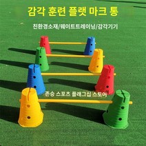 라오농 강아지 슬개골탈구 재활용 펫피트니스 어질리티 허들00 감각 훈련 장비 홀 사인 버킷 아이스크림 유치원 어린이 장애물이있는 홈 조합 축구 트레이너, 감각 통합 표지판 버킷 8개   1.5미터 기둥 4개