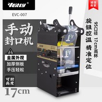 아이브스 컵 실링기 음료 포장 음료수 버블티 생과일쥬스 플라스틱컵 실링기머신 반자동 자동, EVC-007 실러