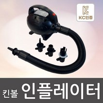 킨볼 전용 인플레이터 / 킨볼 송풍기 kinball/ 공기주입기/ 볼/ 공/ 학교체육/ 뉴스포츠 스포타임 210