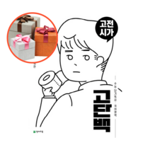 사은품 + 고단백 국어영역 고전시가 수능 단기특강
