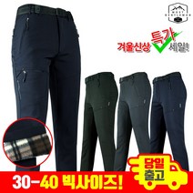모스트젠틀맨아웃도어 남성 겨울_KPD18-32기모팬츠 등산바지 등산복 기모 골프바지 골프웨어 빅사이즈 아웃도어