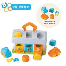 도형놀이 블록트럭 도형퍼즐 20개월아기장난감 도형박스 13개월아기장난감 고리끼우기 14개월장난감 도형놀이 아