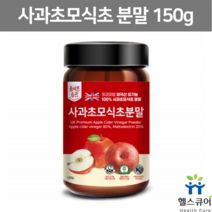 사과초모식초 분말 유기산 복합체 비정제 유기농 사과식초 가루 다이어트 고농축 애플사이다비니거 사과초