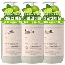 제이멜라 인 프랑스 라임 앤 바질 바디워시 시트러스향, 3개, 1000ml