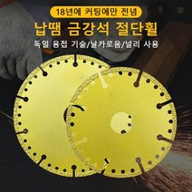 공업용 금속 절단휠 100*20*1.6mm, 100형(일품) 누드