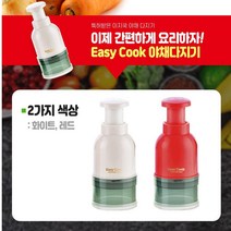 이유식 다지기 채소 다지기 고기 다지기 마늘 야채 멀티 만능 안전한 썰기, 와인