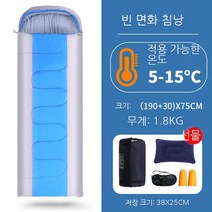침낭 2인용침낭 오리털침낭 침낭추천 꼴로르침낭 반고침낭 마약침낭, S7-[가을]1.8KG 블루 10도 적당