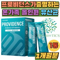 온가족 올인원 장내유익균 배변활동 베에가스 장건강 어린이 부모님 보장균수 10억 비피더스 유익 균 추천 녹십자 프로바이오틱스 코팅 90억 가루 유산균 홈쇼핑 프락토올리고당 분말