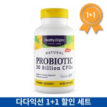 (특가판매) 헬시 오리진 프로바이오틱 300억 CFUs 유산균 150 베지캡슐, 1개, 1통(단품)