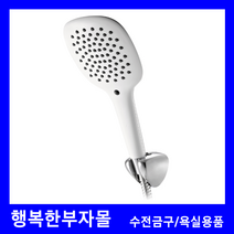 DL-S4514 대림바스 절수형 2단기능 샤워헤드 대림비앤코 대림요업 샤워기 샤워헤드 비누대 헤드행거 욕실리모델링 욕실인테리어