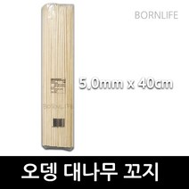 대나무 오뎅꼬지 오뎅꽂이 어묵꼬지 어묵꽂이 대 100개입, 1개